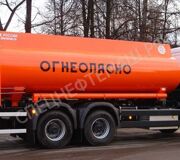 Автоцистерна для светлых нефтепродуктов БЦМ-112.1 на шасси MAN TGA 6x6, объем 17 м3